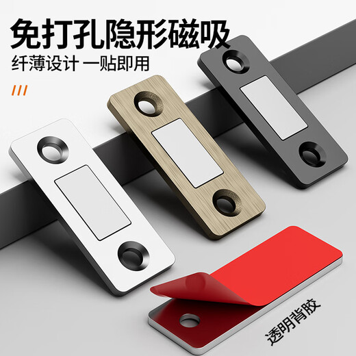 达居匠隐形柜门吸免打孔超薄推拉门柜门磁吸贴片门吸柜门吸合器 四个装