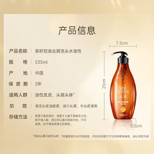 Ziyuan Wuwanzi Shampoo Oil Control Anti-dandruff Tea Seed Silicone Oil-free Men and Women Ginger Anti-Damping Shampoo 535ml Tea Seed Oil Control Anti-dandruff Shampoo 535ml*1 Bottle