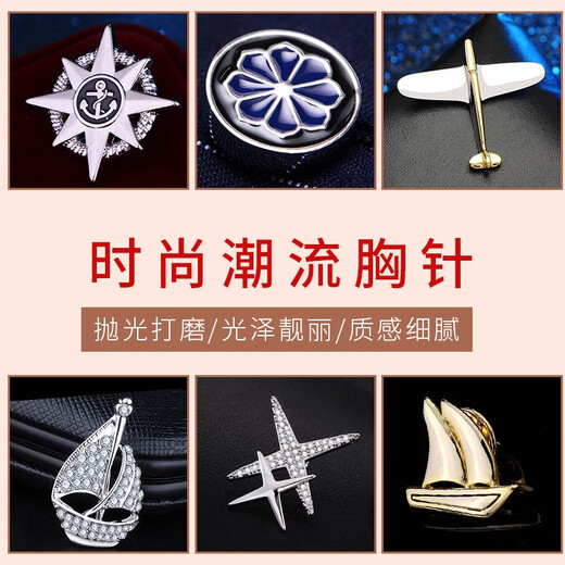缔晶胸针男士帆船胸章西服胸花高端戗驳领西装奢侈高级感徽章勋章礼盒
