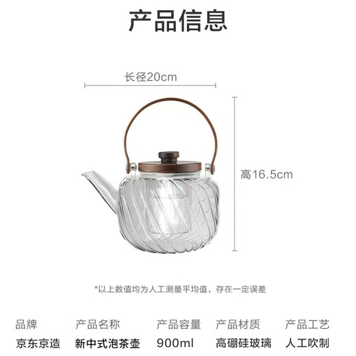 Made in Tokyo, teapot, steaming and cooking dual-purpose tea making glass tea set walnut wood handle kettle 900ml