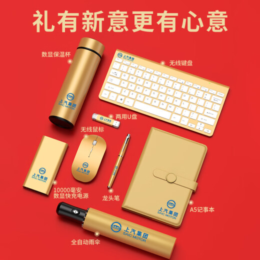 家之禮 公司年会伴手礼商务礼品定制logo实用高档高端纪念品送客户员工周年庆活动奖品礼盒 黑色键盘/鼠标/笔/优盘/电源/圆扣本/6件套
