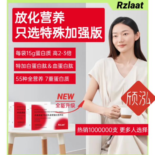 p2术美激能牛初乳富硒强化营养粉30袋/盒rzlaat免疫球蛋白素营养粉 3盒装
