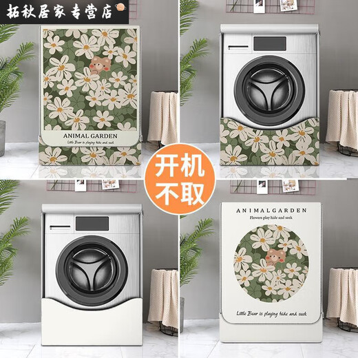 滚筒洗衣机罩套防水防晒罩烘干机套防尘罩盖布西门子海尔美的通用 GTXYZ1047 S码 4.5-7.5公斤-标准防水款