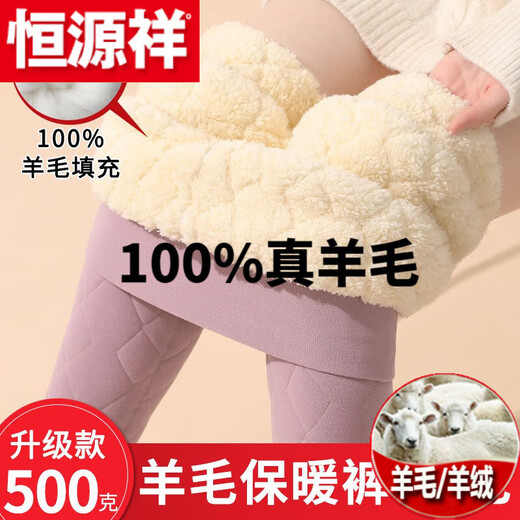 Hengyuanxiang (HYX) Pure 100% Genuine Wool Pants Warm Pants Women's Winter Underwear with Thick Velvet High-waisted Goat Thickened Wool Pants Warm Pants Purple M 80-100
