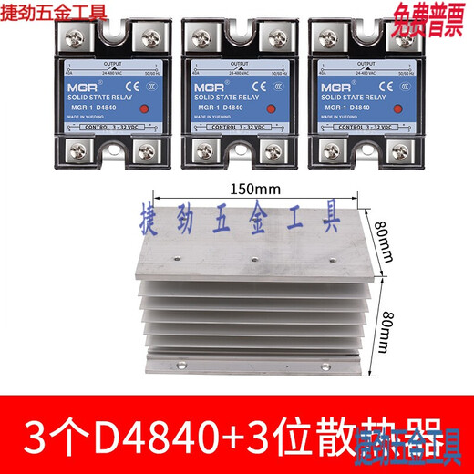 XMSJSSR单相40A固态继电器-1D4840直流24V控交流220vDC-AC 单只固态继电器