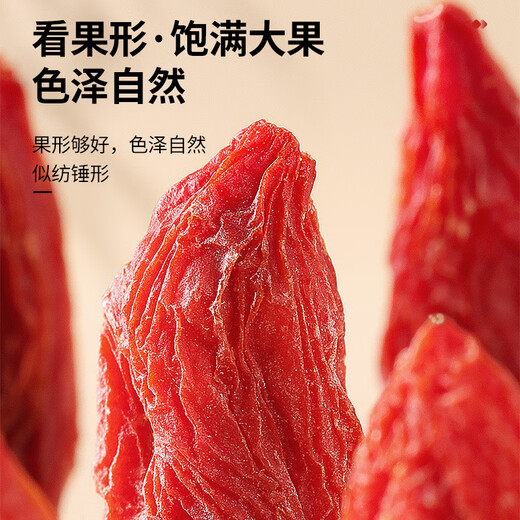 
Tongrentang Brand Beijing Tongrentang Special Glycobberry Ningxia Original 250g Canned No pesticide residues and No smoked sulfur