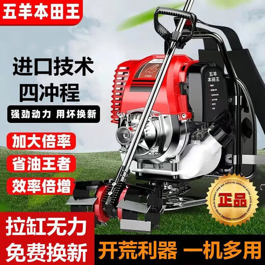 Wuyang Honda imported Honda King four-stroke high-power backpack gasoline lawn mower multi-functional weeding, loosening soil, ditching and land reclamation, mowing + ditching, new sixth generation four-stroke backpack type imported power
