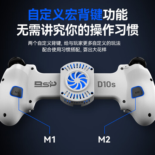 HKII mobile game controller D10S stretched semiconductor heat dissipation zone zero mobile game eternal disaster Android wireless Bluetooth tablet ipad computer PC streaming iphone apple D11 black mobile phone/tablet/switch universal