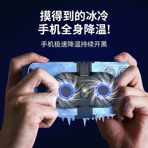 迈台【直播专用】手机散热器半导体制冷降温神器直播专用支架游戏背夹风扇水冷适用苹果黑鲨iqoo