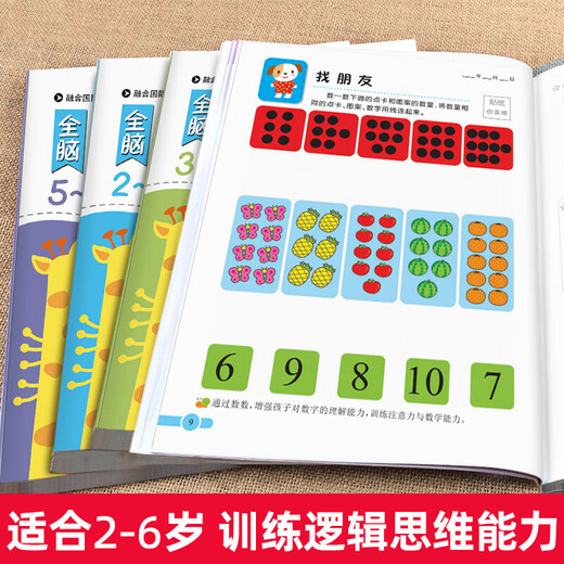 Kindergärten Ganzhirn-Denk-Logik-Trainingsbuch 23-5-6 zwei bis drei Jahre alte Baby-Puzzle-Buch, große und kleine Klassen, die sich auf die Intellektuelle Entwicklungslabyrinth-Verbindung konzentrieren [4-5 Jahre alt] 680 Fragen für Ganzhirn-Denk-Logik-Training