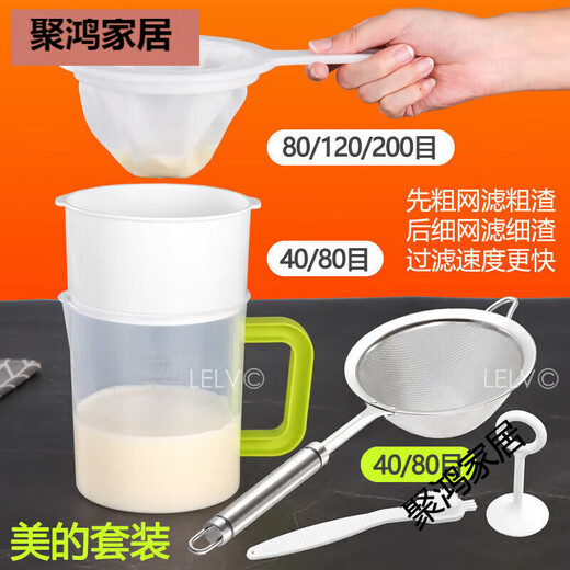 Adecuado para accesorios de máquinas de leche de soja, alimentos suplementarios, jugo exprimido, filtro de leche de soja, pantalla, deslizamiento, tazas de cuchara ranurada artefacto fino, 40 malla, orejas dobles de Jiuyang, cepillo de acero 11304