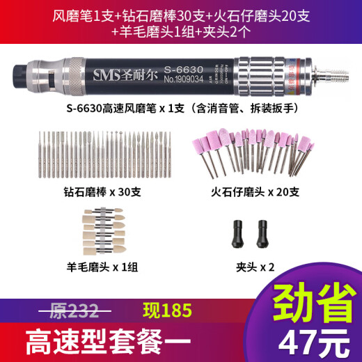 圣耐尔气动打磨机迷你工业级风磨笔小型高速玉石雕刻磨抛光机 S-6630 本 S-6636大扭力 霸王套餐 胶