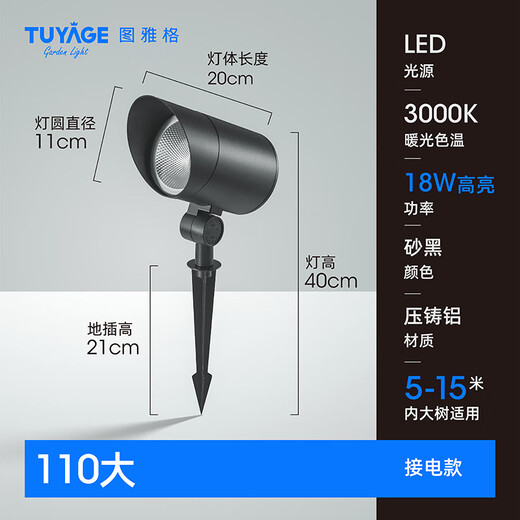 Tuyagu tree light outdoor waterproof spotlight tree light LED courtyard garden landscape villa lawn floor lamp 110mm diameter (ground insert) 18W warm light

