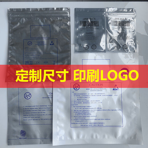 Static bag self-sealing anti-static bone bag hard disk motherboard custom large packaging shielding bag self-sealing 2000 pieces factory price 8x12cm