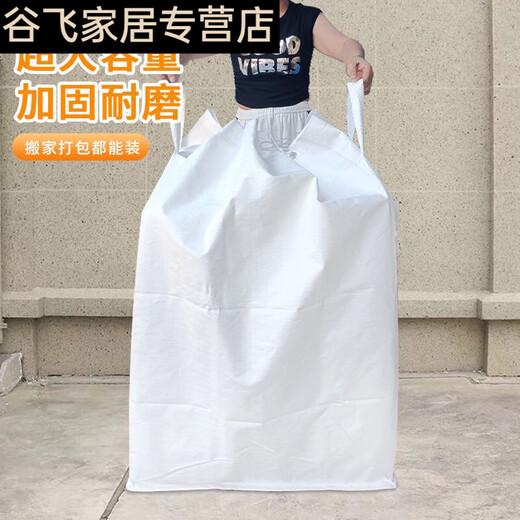 Sailoto large-capacity express transfer bag thickened logistics collection bag wear-resistant logistics woven bag extra large moving packaging medium size - three packs