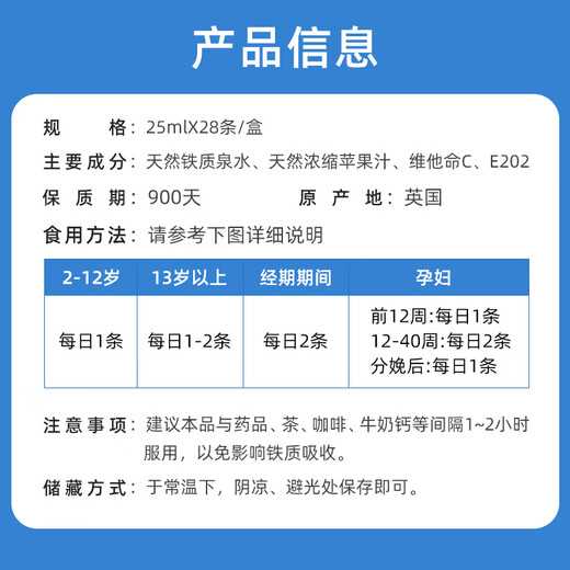 SPATONE斯帕通补铁剂孕妇补铁改善贫血成人口服液英国铁质水能28条 【4盒装/112条】