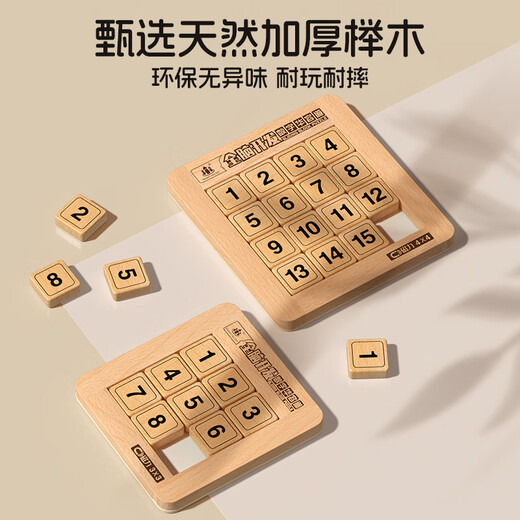 智酷堡儿童数字华容道磁力积木益智玩具游戏男女孩六一儿童节生日礼物
