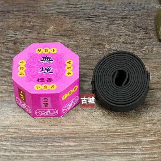 Ancient city small plate incense 2 hours smokeless sandalwood Tianmu Tibetan incense moxa leaf incense indoor hygiene incense Qinan incense 10 boxes