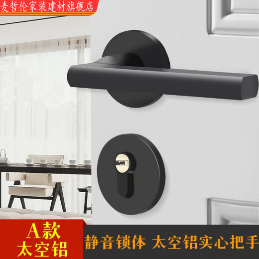 山头林村黑色门锁卧室通用型室内实木门分体式门锁现代简约磁吸门把手 C款Y9901直把 整套锁具(磁吸锁体)+合页门吸