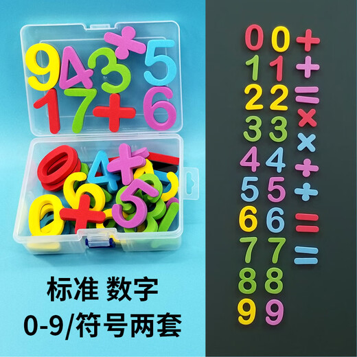 贝祖英文字母磁力贴磁性 数字冰箱贴学生儿童玩具幼儿园宝宝早教教具 标准大写字母