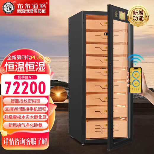 Bulldog cigar cabinet, constant temperature and humidity, humidification, eggplant cultivation, humidity control, ammonia removal, red wine compressor, WiFi solid wood shell, cedar wood, German fingerprint password lock, high-end divine dog VC528PLUS VC528PLUS divine dog with fingerprint password lock WiFi+ black