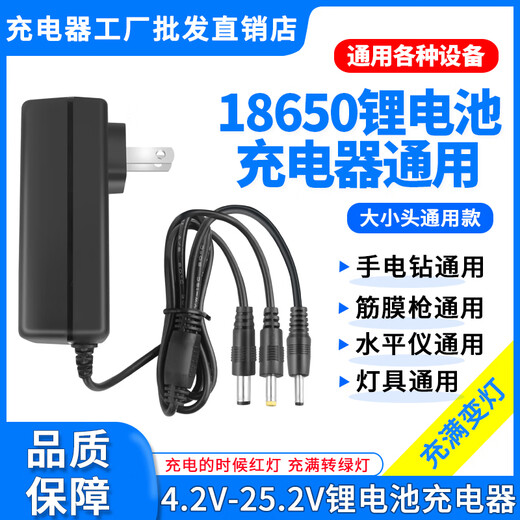 4.2v5V7.5V8.4V12.6V14.6V16.8V18V21v1A2A round head 18650 lithium battery charger 7.5V2A charger 3 output heads universal fast charge model