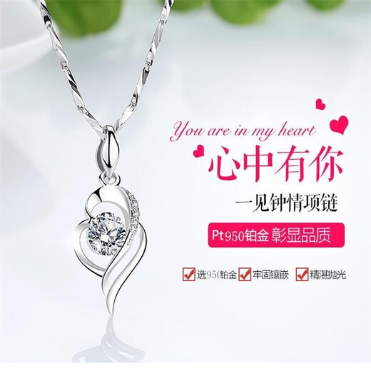 Fat Donglai's same style, premium quality, pt950 platinum necklace for women, simulated PT950 necklace, alloy Hong Kong clavicle, heart to heart + ingot chain 4.68g