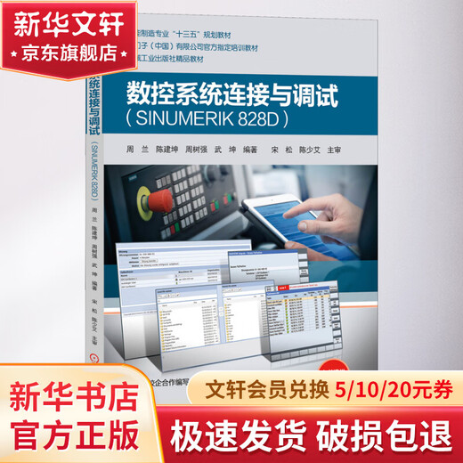 CNC -Systemverbindung und Debuggen von Sinumerik 828d