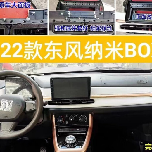 卓永杭适用于22款东风EV新能源纳米BOX车载智能安卓中控大屏导航 官方标配 WIFI版1G运存