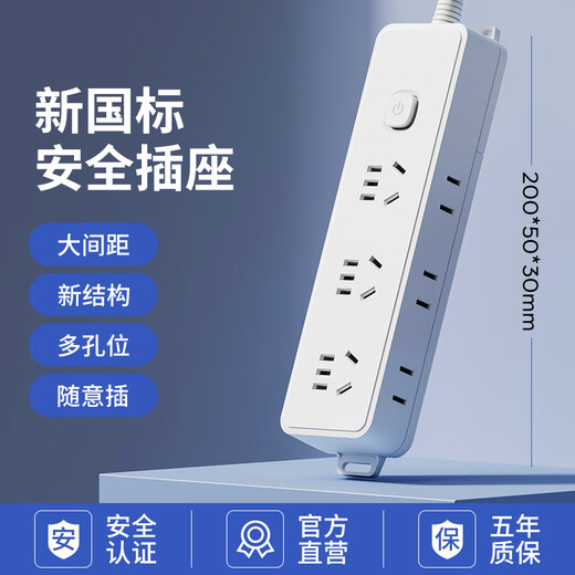 国际电工国标插座多孔功能插板接线板电源转换器带线排插排电线延长线插排 3插位总控开关【不带线】