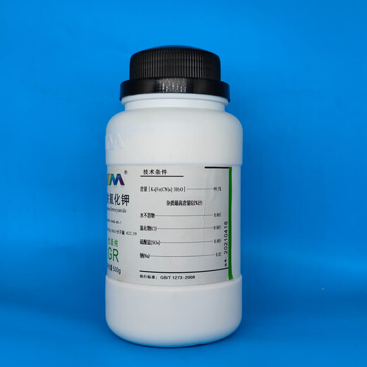 Karan potassium ferrocyanide yellow blood salt tetrapotassium hexacyanoferrate superior grade pure GR500g laboratory chemical reagents superior grade pure GR500g GR500g in stock