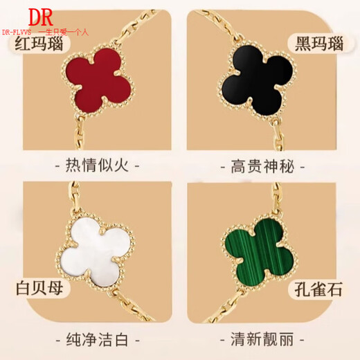 Fat Donglai's same style 18k sand gold four-leaf clover bracelet rose gold five-flower girl color gold white mother-of-pearl black agate double-sided gold red agate five-flower bracelet
