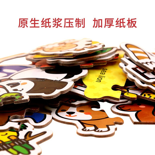 拼图 婴幼儿拼图系列：恐龙+动物（套装全2册）1岁宝宝亲子动物拼图 儿童玩具礼物 幼儿早教纸质拼图 海润阳光