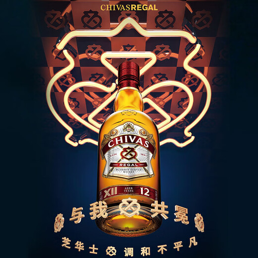 芝华士（Chivas Regal）芝华士威士忌 原瓶进口洋酒烈酒 保乐力加 一瓶一码 芝华士12年700mL1瓶无盒