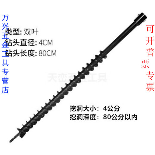 JINGCHUN ground drilling drill bit, greenhouse digging and piling project drilling drill bit, planter digging soil drilling spiral drill bit, double leaf diameter 4 cm (hole width)