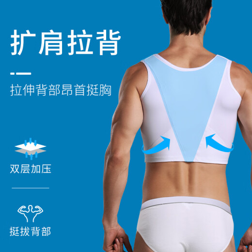 维尼玛希（VeniMasee）塑胸背心男束胸裹胸绷带紧身术后塑身内衣防胸部凸点遮胸收胸神器 【冰丝加强塑胸】黑色 L[冰丝160-200斤/网纱130-160斤]