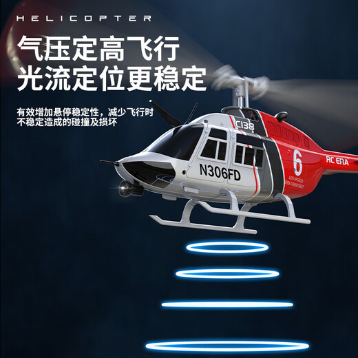 RHSKY贝尔BELL206遥控直升机 C138武装战斗像真机航模儿童男孩玩具耐摔 红白色 升级遥控器+光流定位 练习2电池