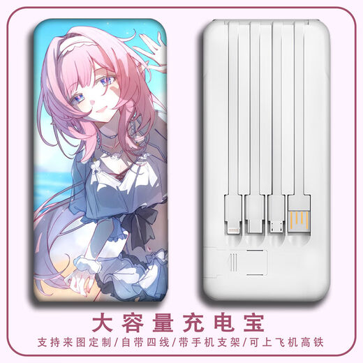 Woyun Changhong Schaden 3 Ailixia 2d Power Bank Großkapazität Vier-Such-Mobiltelefon Universal Tragbares Leichtgewicht 1391 Ailixia 20000 MAH