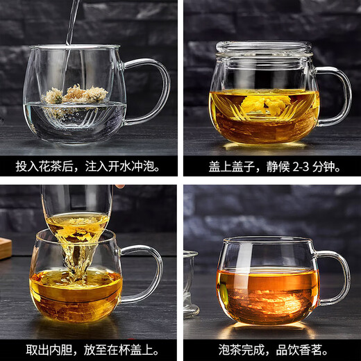 Fuguang flower tea cup, tea and water separation cup for men and women, double-layer office tea glass cup with handle, high borosilicate water cup