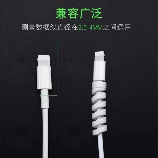 Data cable protection sleeve threaded short winding cable solid color headphone cable storage anti-break mobile phone charging cable universal white winding 1 pack trial pack