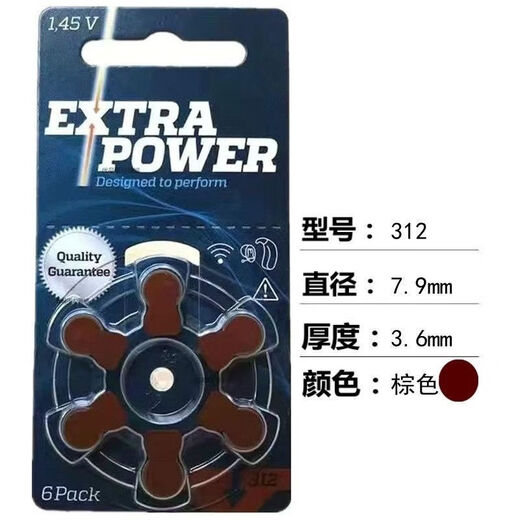 雷特威EXTRA POWER动力王助听器电池A10 A312 A13 A675一盒 英国动力王a13实惠装【12粒】