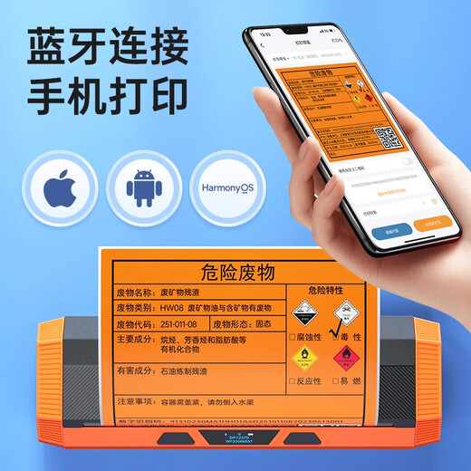 Detong DP12369/12370 Hazardous Waste Label Paper Hazardous Waste Management Environmental Protection Sign Warning Sign QR Code Printing Support 10/15/20CM Hazardous Waste Special Label Paper-10*10cm/5 Icon-100 Pictures