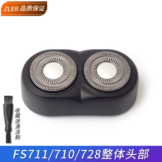 zler 适用飞科剃须刀FS711FS719FS812FS820刀头刀片刀网罩卡门盖支架塑料卡扣配件 FS711/710/728整体头部