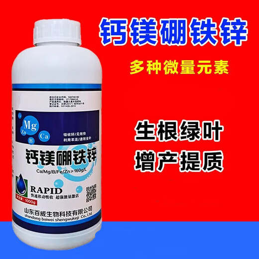 German imported raw materials boron zinc iron calcium magnesium fruit tree vegetables trace elements strawberry fruit tree grape water soluble foliar fertilizer 1000 ml 1 bottle