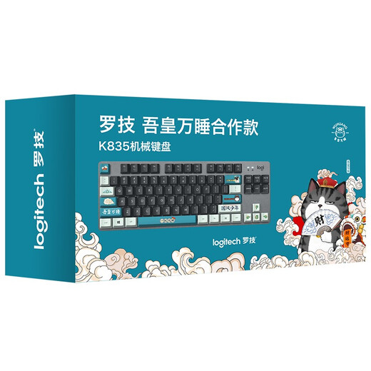 Logitech K835 Mechanical Keyboard Wired Keyboard Gaming Office Keyboard 84 Keys Black TTC Switch Red Switch-Whuhuangwansleep Chinese Style Series
