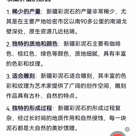 Xinjiang Hami Nanhu Laokeng clinker jade colored mudstone boutique handle piece 46.6 grams.