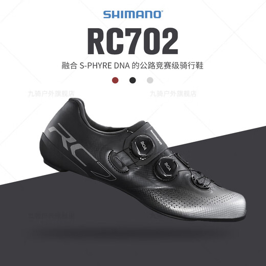 
SHIMANO Shimano 22 new RC702 road bike lock shoes bicycle riding shoes BOARC7RC9 black 44