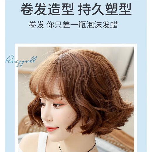 爱发丝泡沫发i蜡泡泡摩丝卷发弹力塑型保湿定型蓬松女羊毛卷法式卷 弹力 弹力护卷泡沫发蜡*2瓶