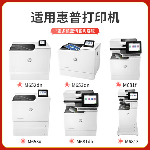 Jingcheng Plus Version M652DN Toner Patrone für HP CF450A Tintenpatronen HP655A M653DN M681DN M682Z Pulver Patrone CF450A Schwarze Tonerpatrone mit Chip [12500 Seiten]