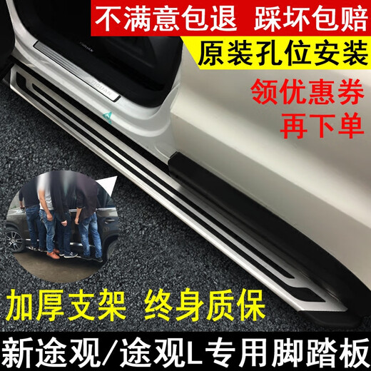 10-24 Volkswagen Tiguan pedals Tiguan L pedals Tiguan L original pedals Tanyue Tuyue original pedals Tiguan Cayenne with standard version (thickened) without lights